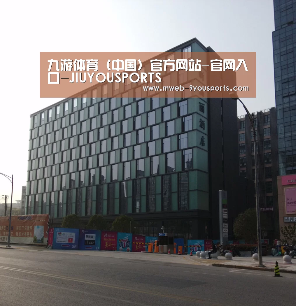 南京新晶丽酒店(图1)