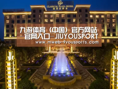 广东嘉思高酒店