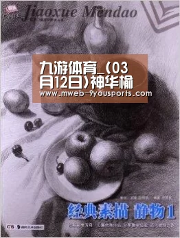 九游体育