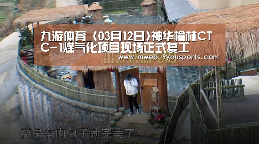 九游体育