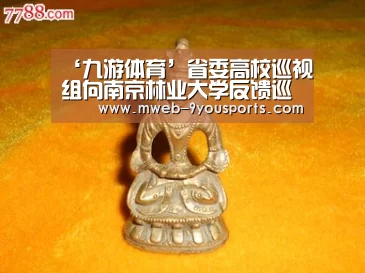 九游体育