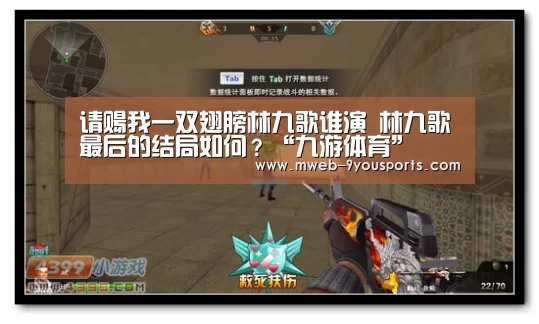 九游体育