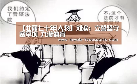 九游体育