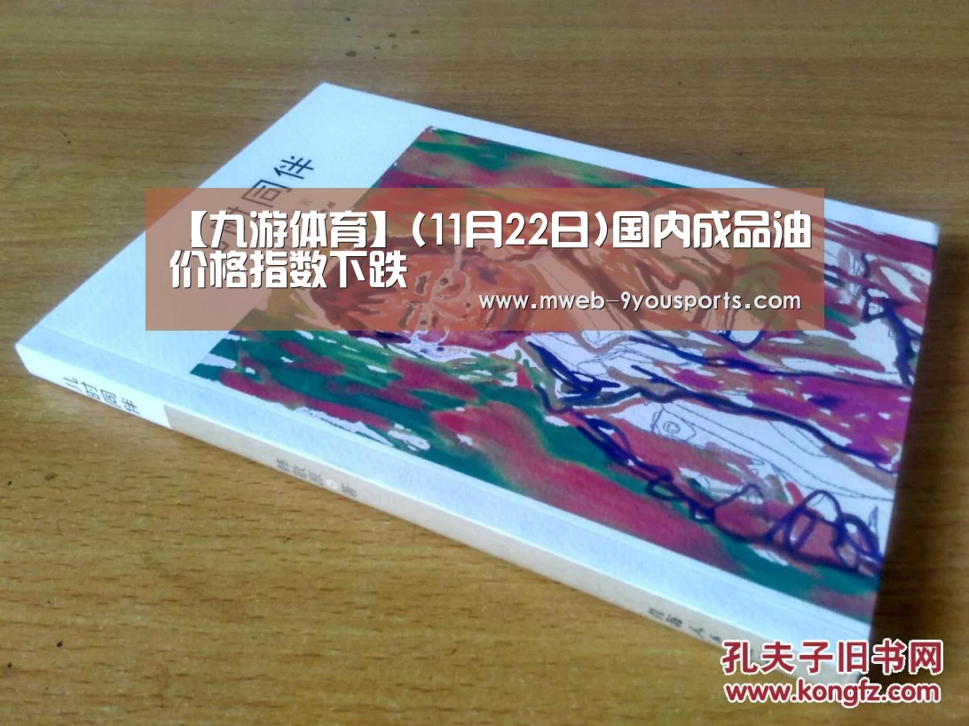 九游体育