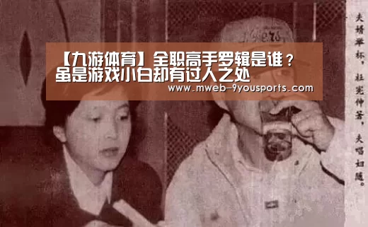 九游体育