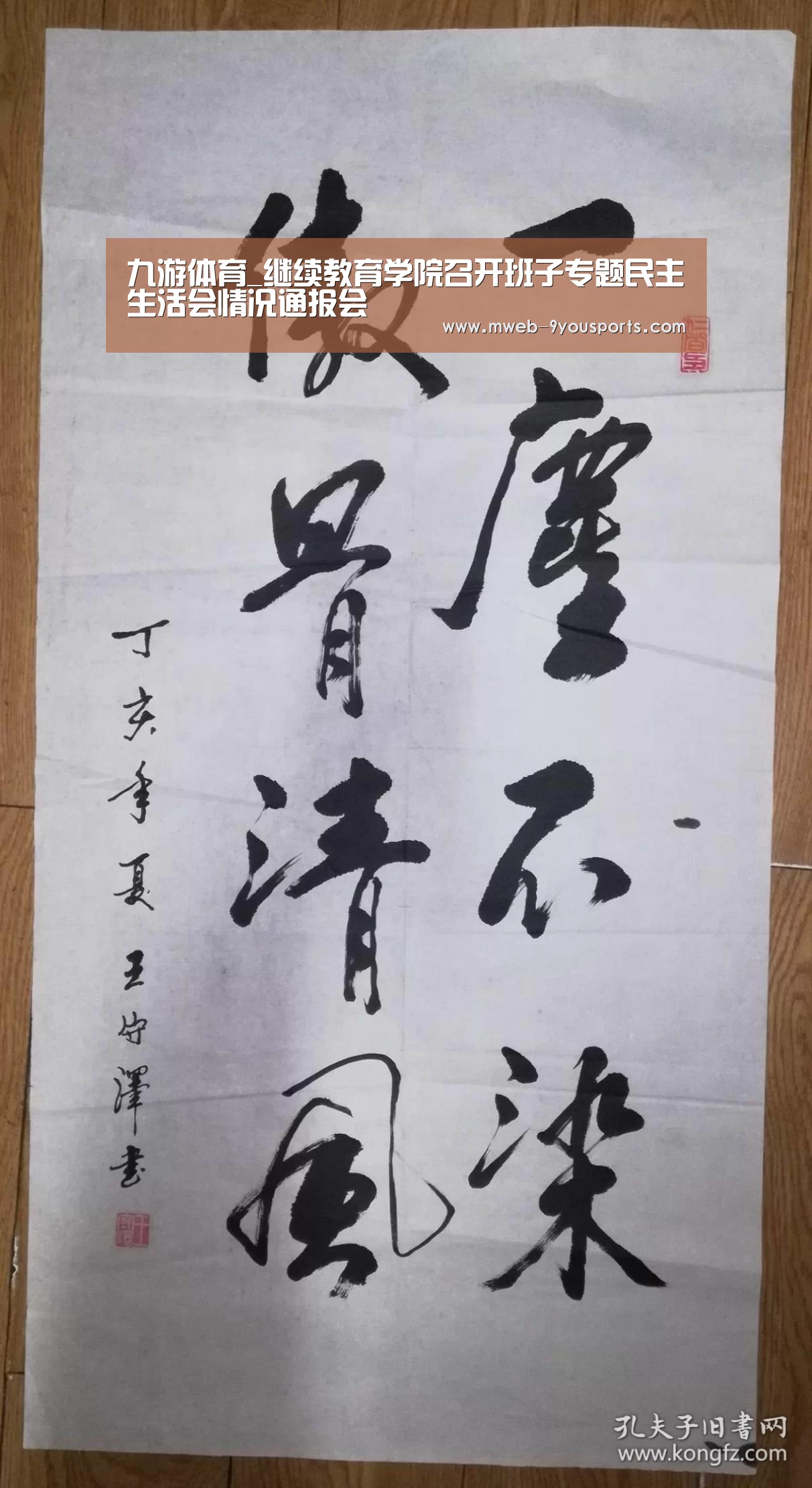 九游体育