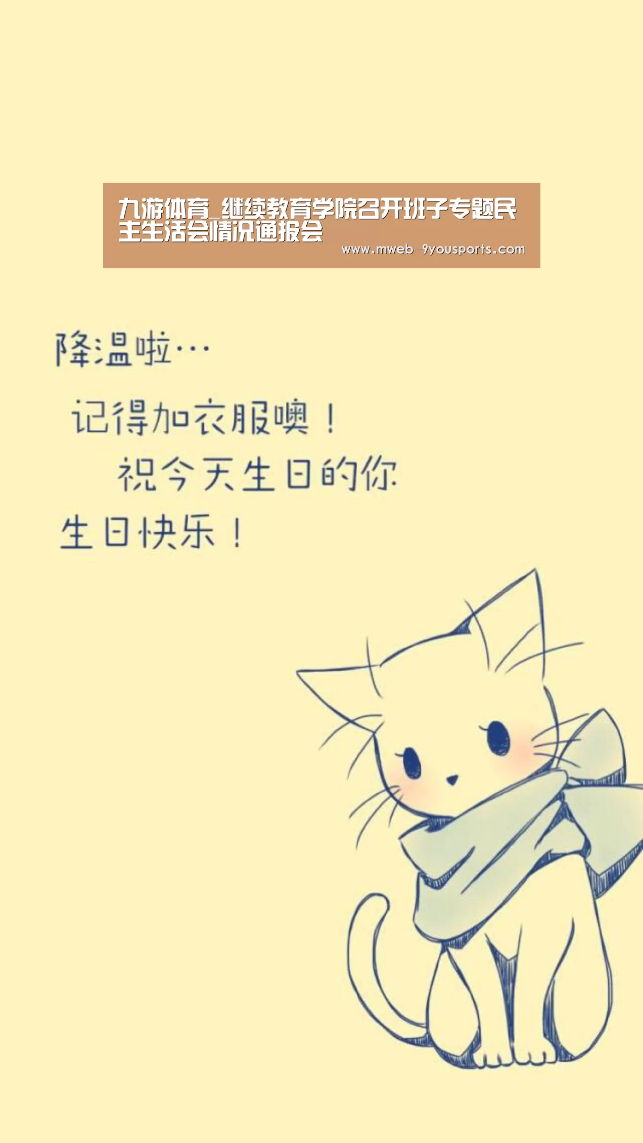 九游体育