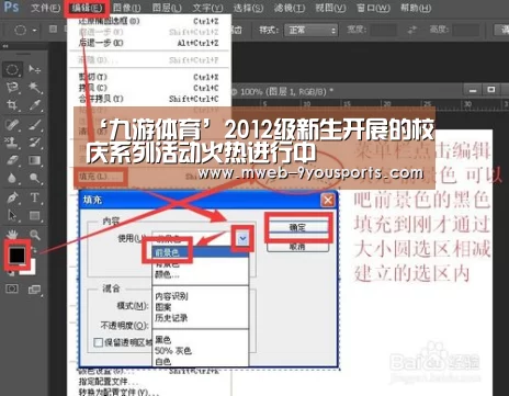 九游体育