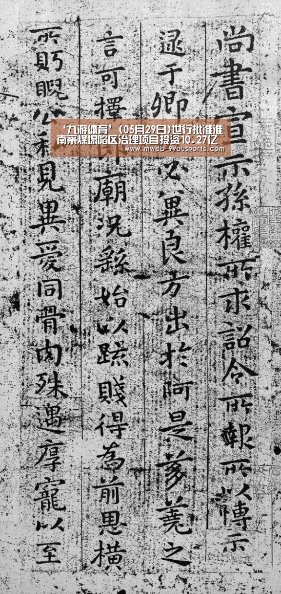 ‘九游体育’(05月29日)世行批准淮南采煤塌陷区治理项目投资10.27亿