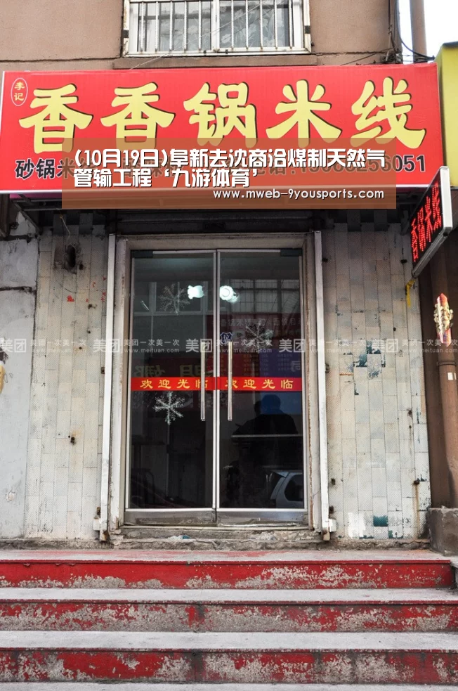 九游体育