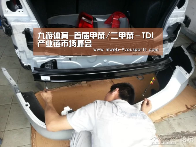 九游体育-首届甲苯/二甲苯-TDI产业链市场峰会(图3) 九游体育