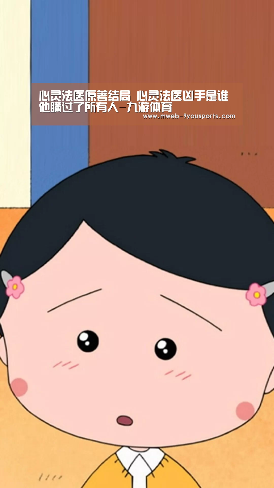 心灵法医原著结局 心灵法医凶手是谁他瞒过了所有人-九游体育